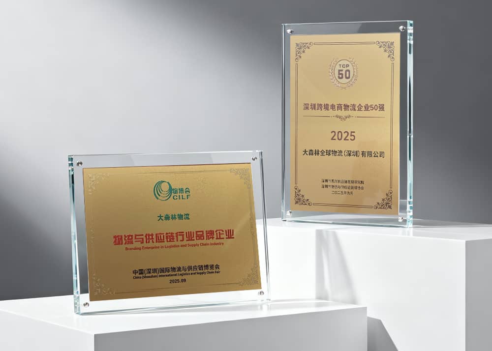 2025物流与供应链行业品牌企业