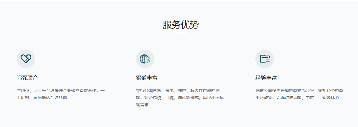 大森林空运渠道优势 大森林空运渠道优势