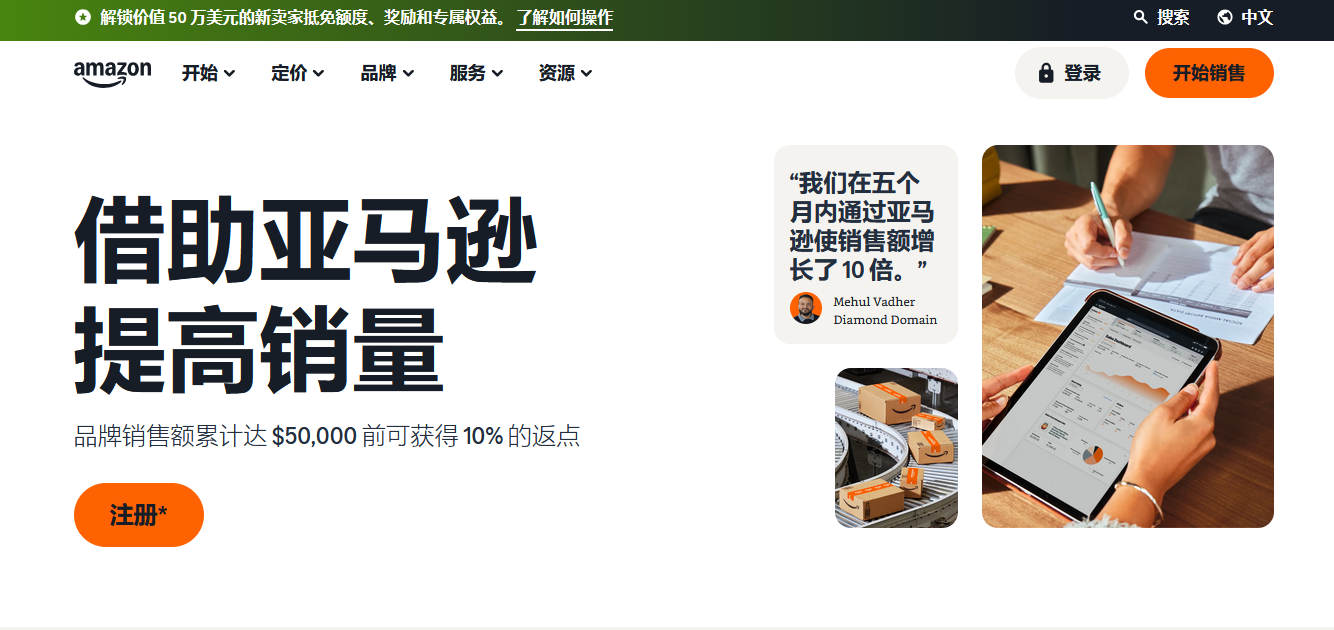 2026年亚马逊Prime会员日定于六月举行！