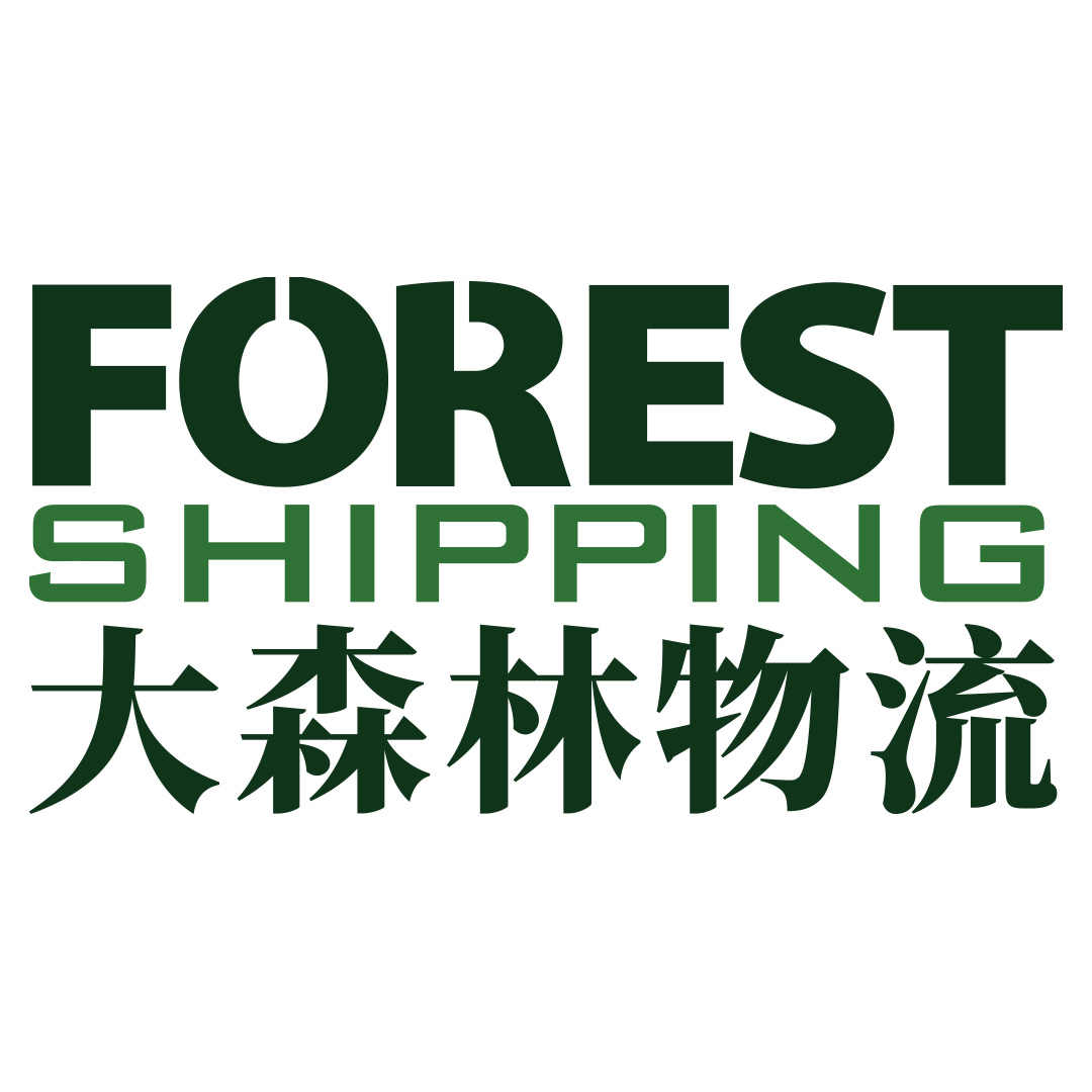 大森林物流