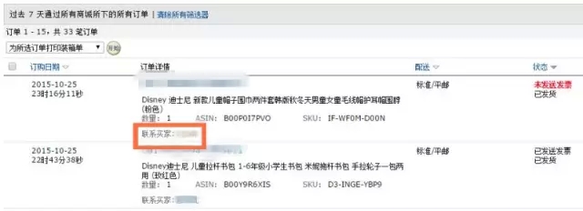 亚马逊FBA头程服务