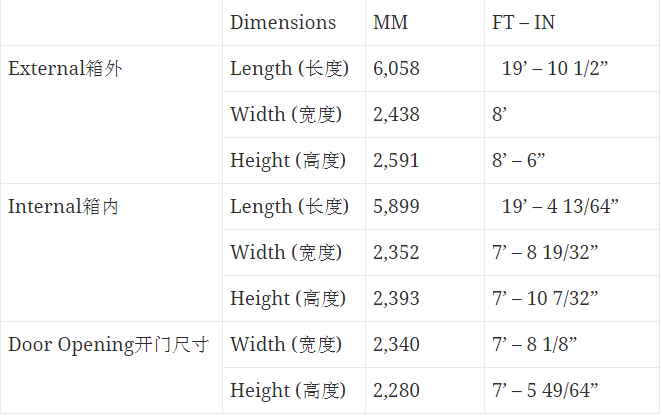 20尺货柜 20尺货柜