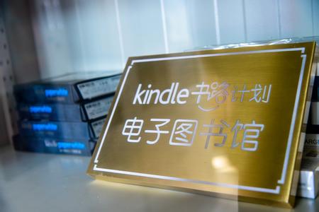 亚马逊Kindle首批电子图书馆正式启用 亚马逊Kindle首批电子图书馆正式启用