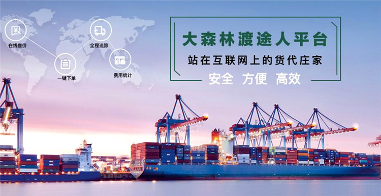 大森林渡途人 大森林渡途人