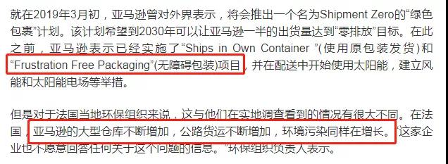 亚马逊仓库 亚马逊仓库