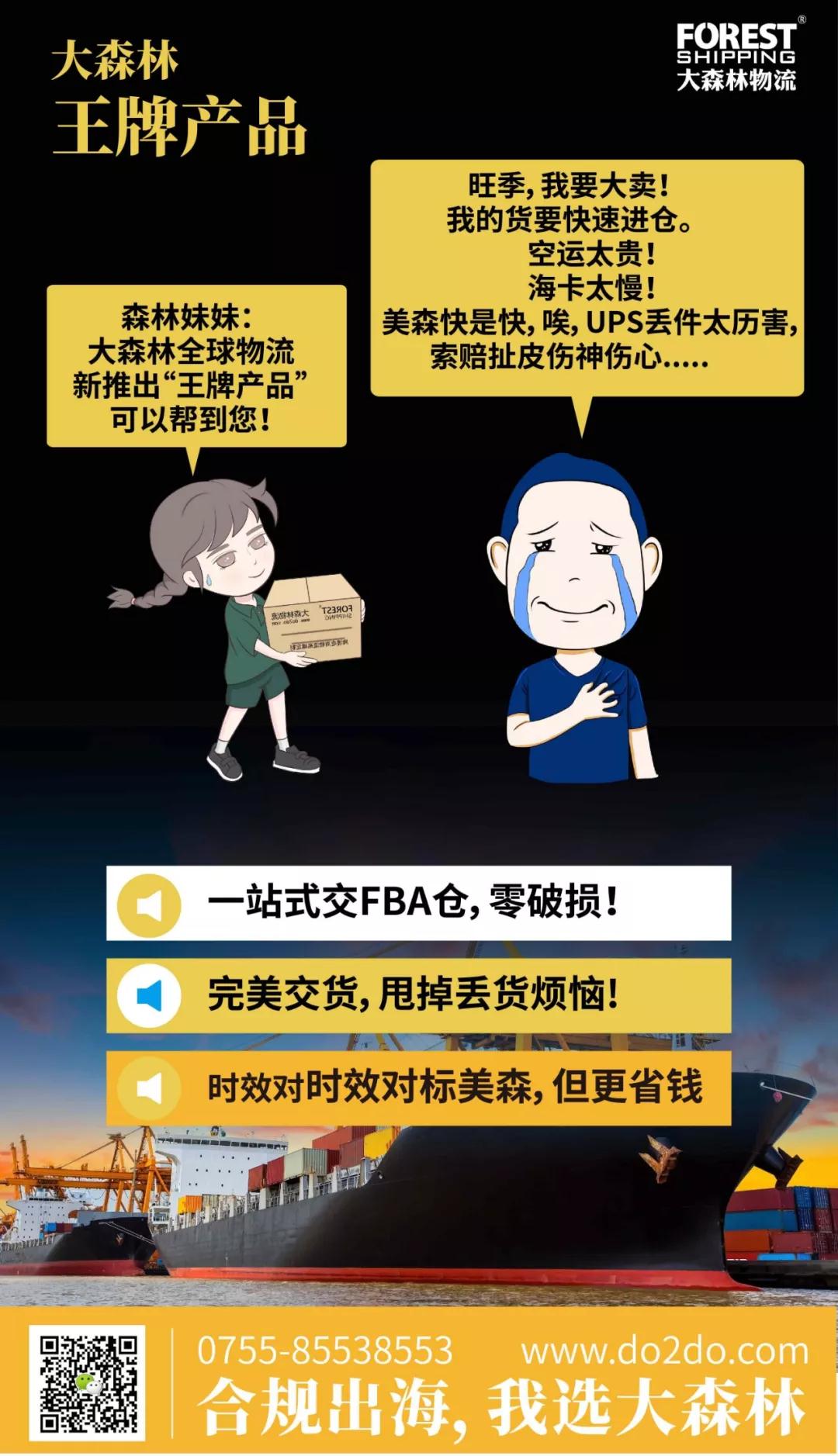 海运FBA 海运FBA