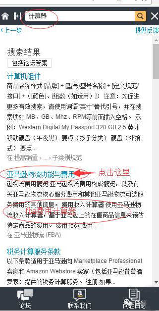 FBA计算器 FBA计算器
