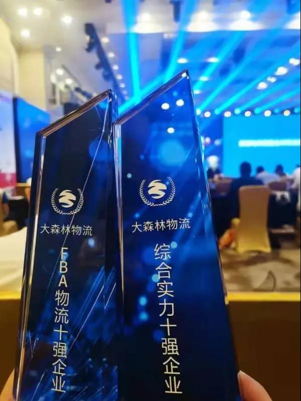 大森林奖杯 大森林奖杯