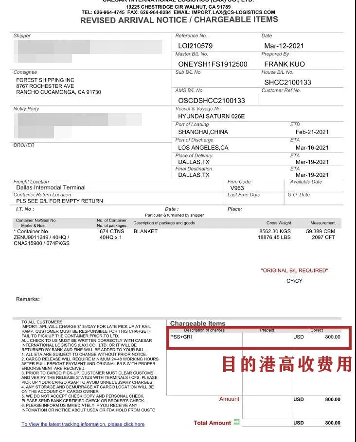 大森林物流 大森林物流