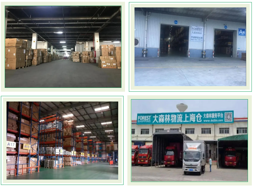大森林仓库