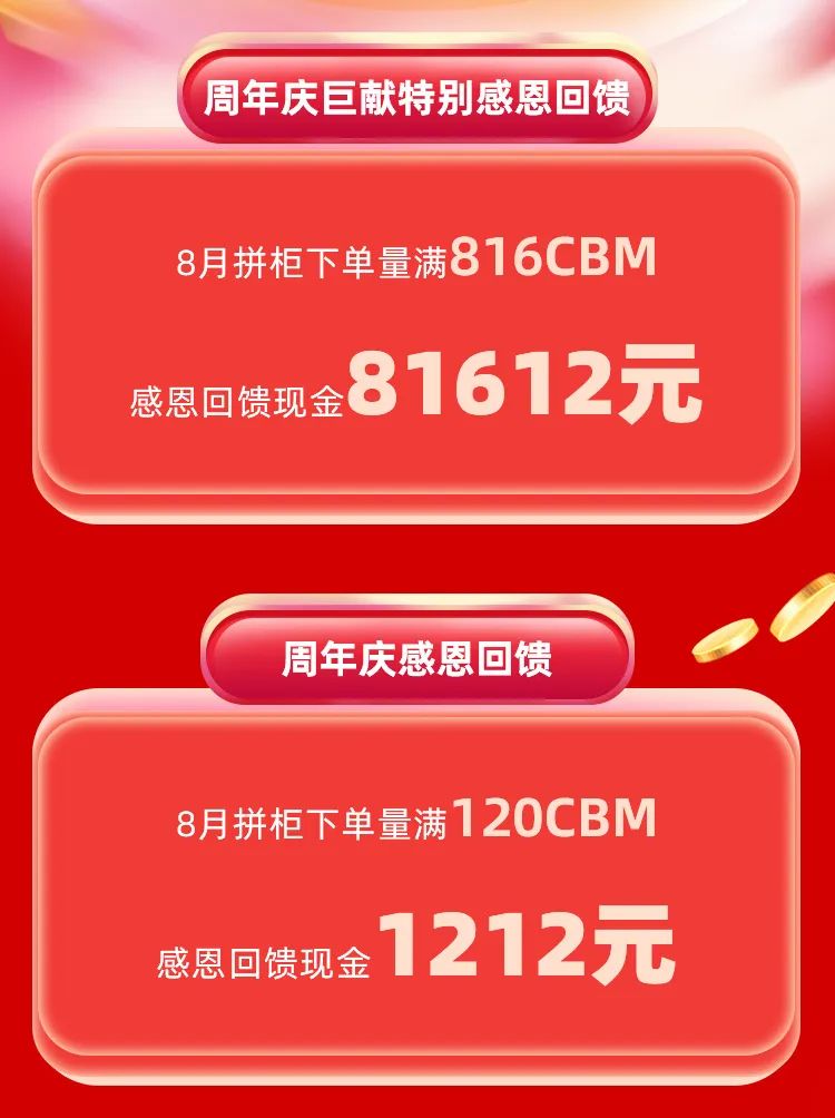 优惠活动 优惠活动