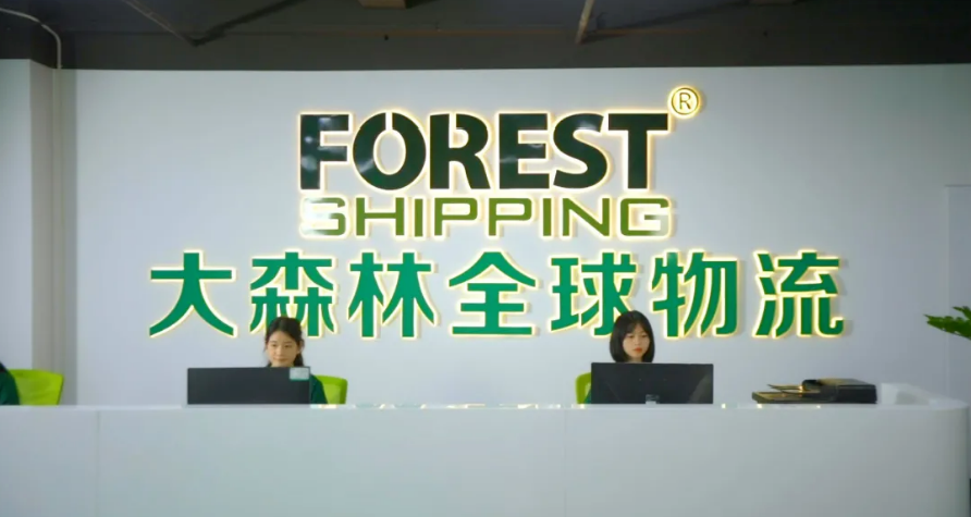 第六届中国跨境电商物流大会 第六届中国跨境电商物流大会