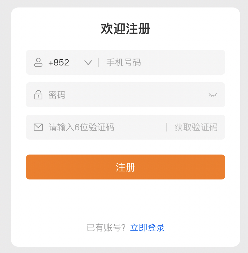Temu注册流程 Temu注册流程