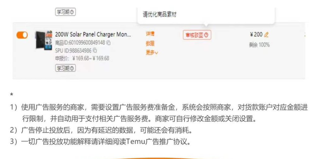 temu电商 temu电商