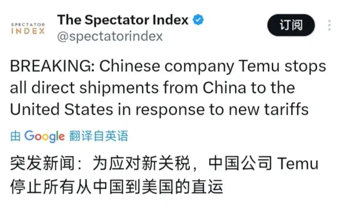 TEMU停发美国直运通知
