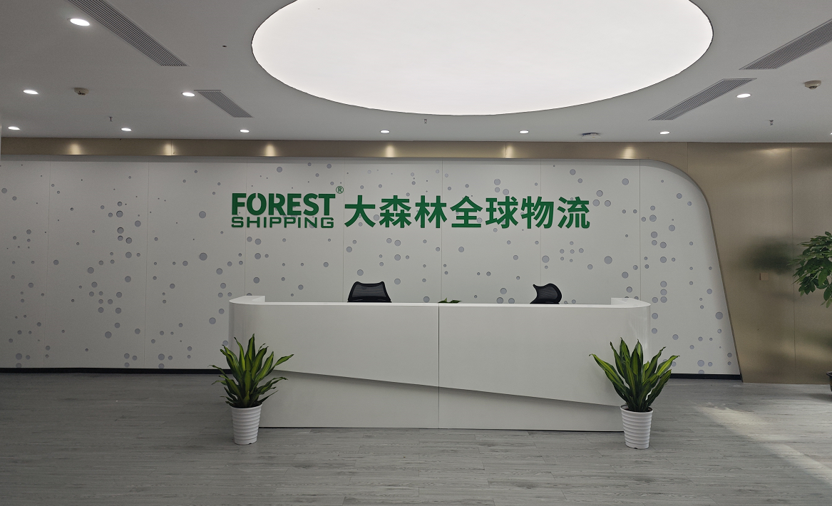 大森林物流前台