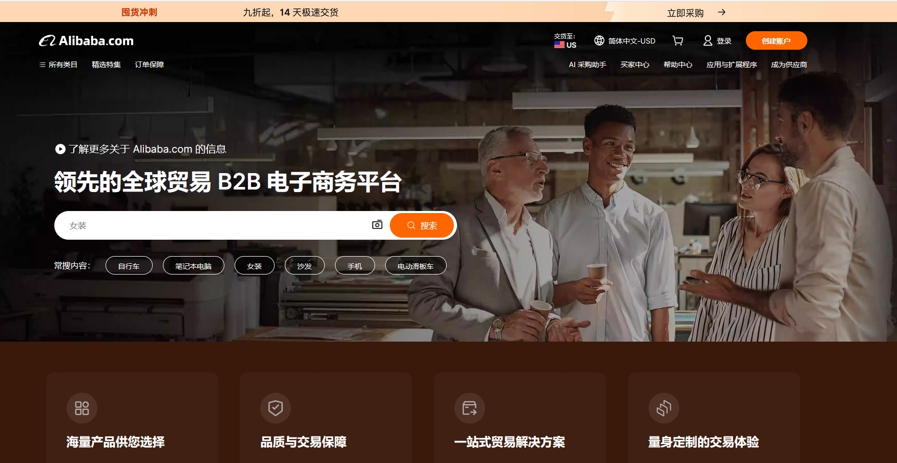 阿里巴巴国际站 阿里巴巴国际站