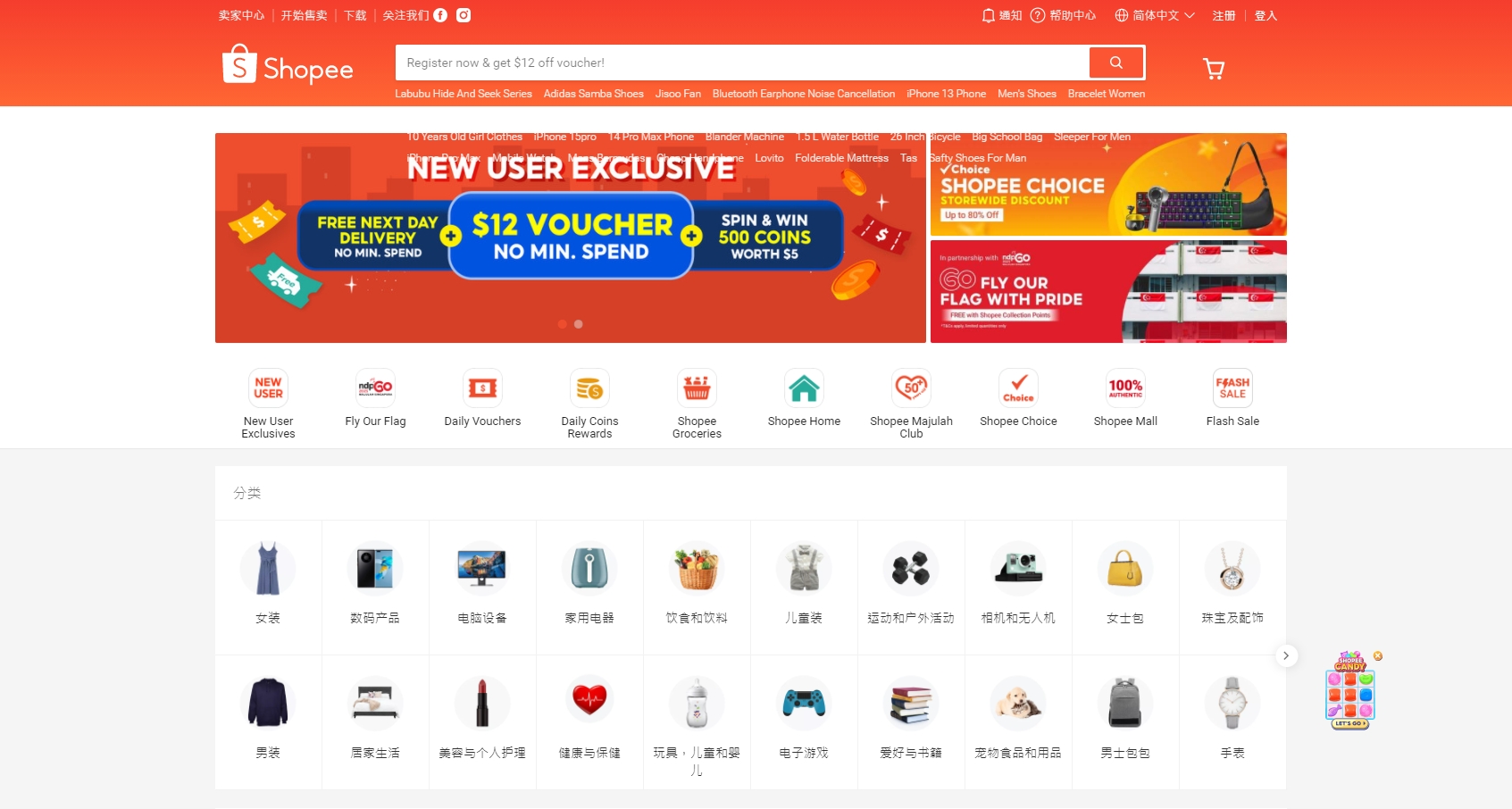 shopee官网 shopee官网