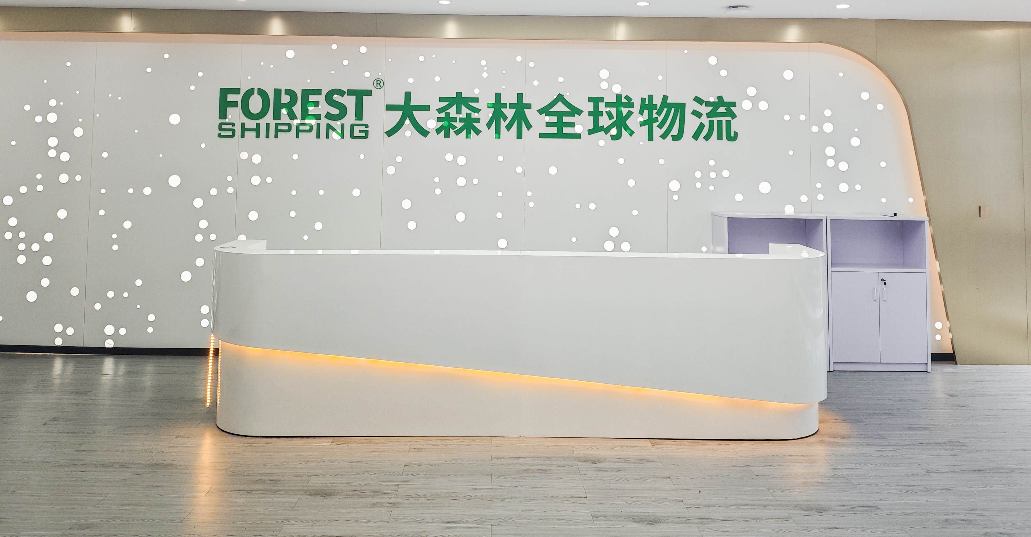 大森林全球物流