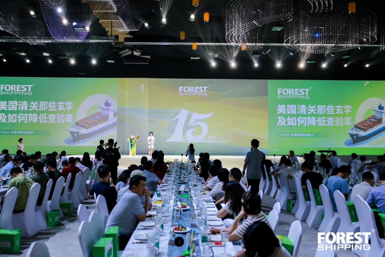 大森林15周年庆