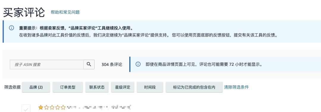 亚马逊买家评论页面 亚马逊买家评论页面